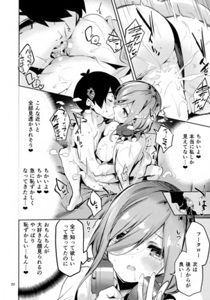 Miku no Baai Page #21