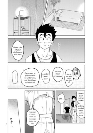 Gokuraku e Youkoso - Page 3