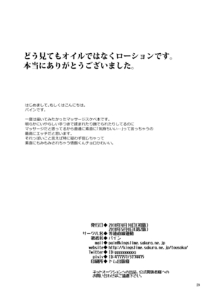 Gokuraku e Youkoso Page #28