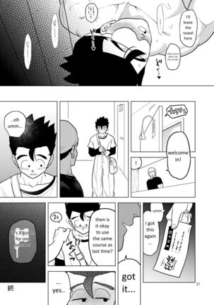 Gokuraku e Youkoso Page #26