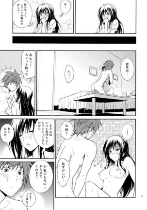 Watashi renchi yabutte suteru. - Page 5