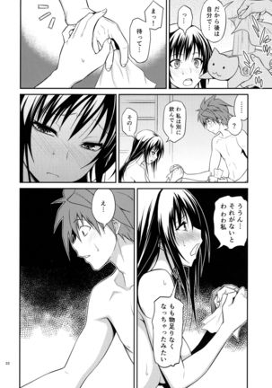 Watashi renchi yabutte suteru. - Page 22