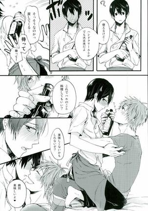 HAPPY LOVER Page #26
