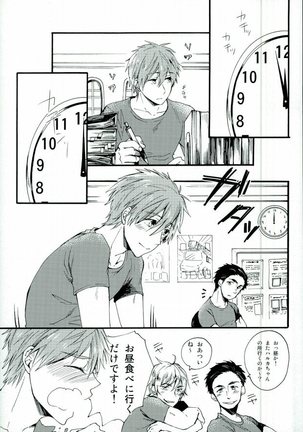 HAPPY LOVER Page #14