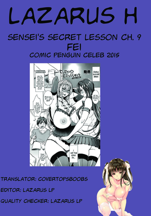 Sensei's Secret Lesson Chapter 9 END - Page 17