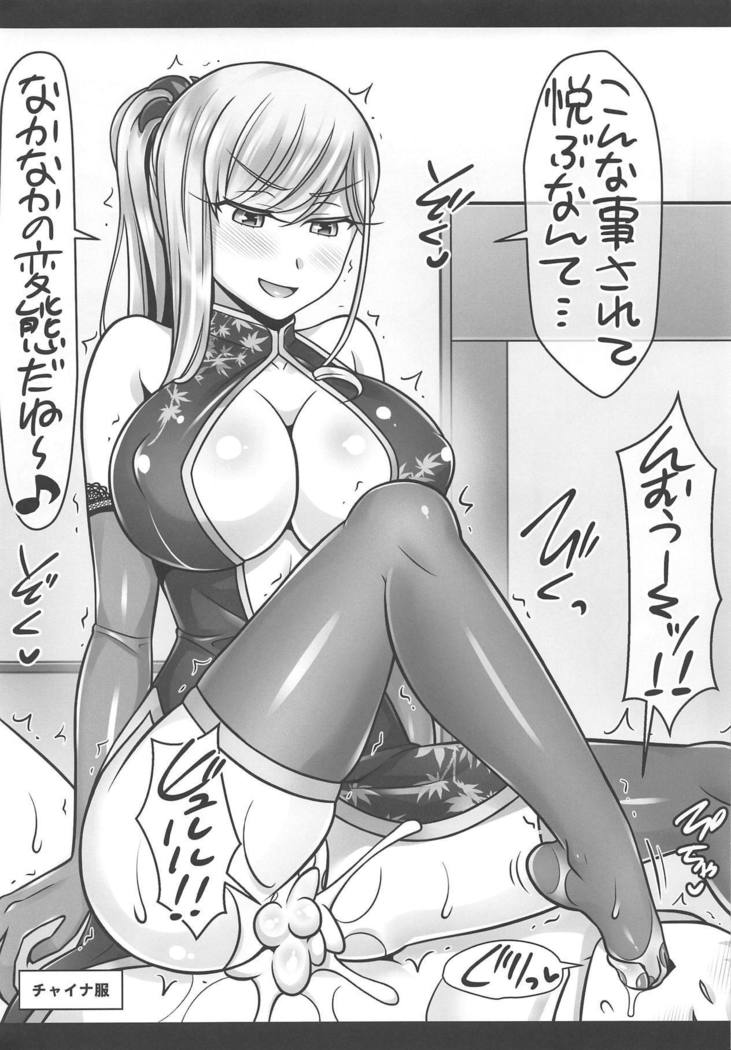 Musashi Love ~Cosplay Hen~