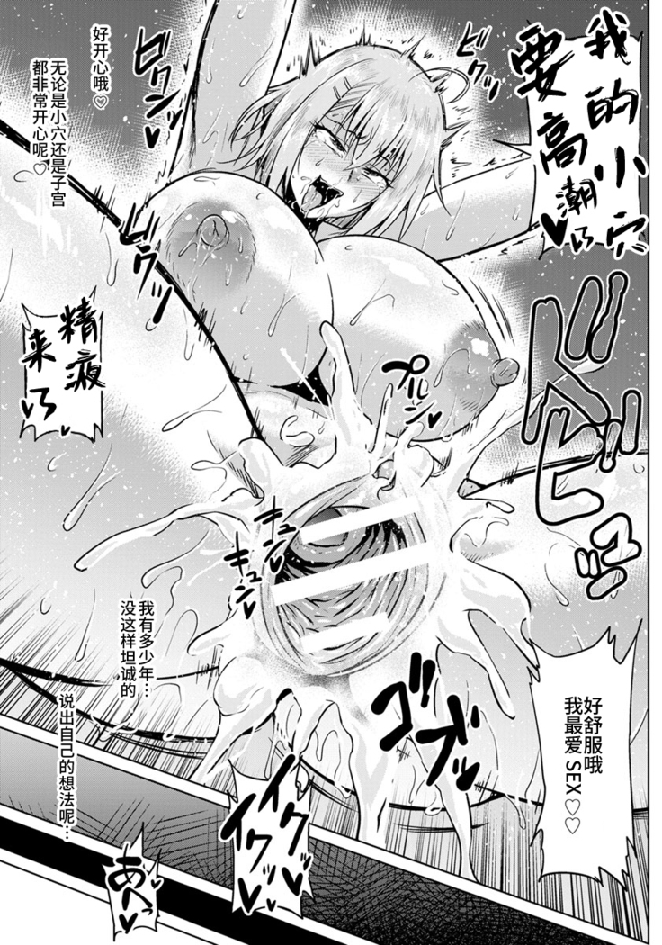 Namaiki! Hikikomori Musume