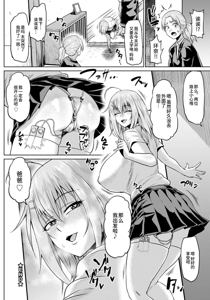 Namaiki! Hikikomori Musume