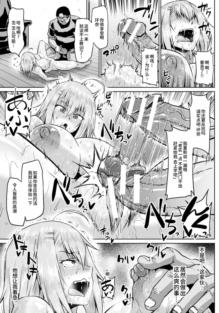 Namaiki! Hikikomori Musume