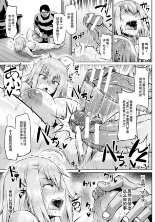 Namaiki! Hikikomori Musume Page #15