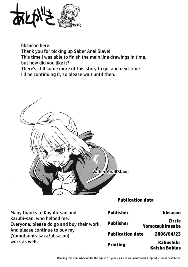 Kishiou Kougyaku Seido | Saber Anal Slave