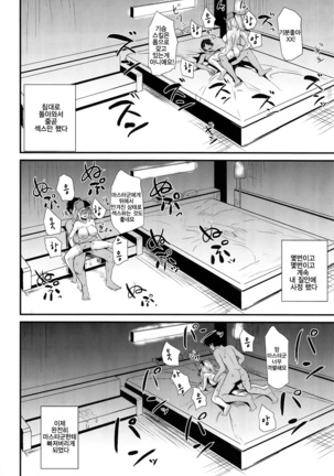 Heroine XX ni IN Shichaou! | 히로인XX에게 IN해버리자! Page #14