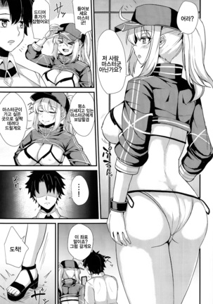 Heroine XX ni IN Shichaou! | 히로인XX에게 IN해버리자! Page #3