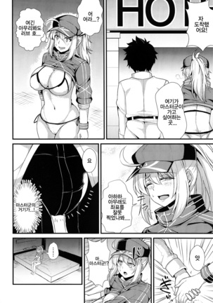 Heroine XX ni IN Shichaou! | 히로인XX에게 IN해버리자! Page #4