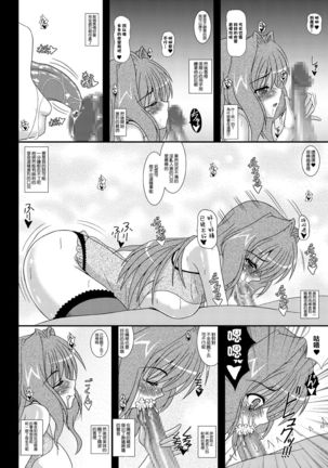 Hitozuma Kaori-san ～Sonyo 3 Sefure kara Nikudorei e...～ Page #38