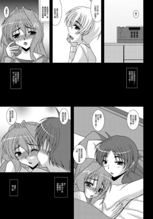 Hitozuma Kaori-san ～Sonyo 3 Sefure kara Nikudorei e...～ - Page 15