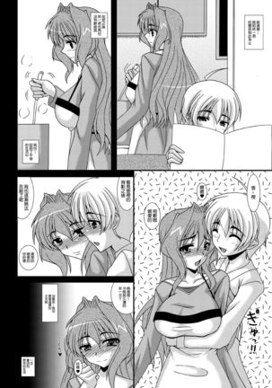 Hitozuma Kaori-san ～Sonyo 3 Sefure kara Nikudorei e...～ - Page 16