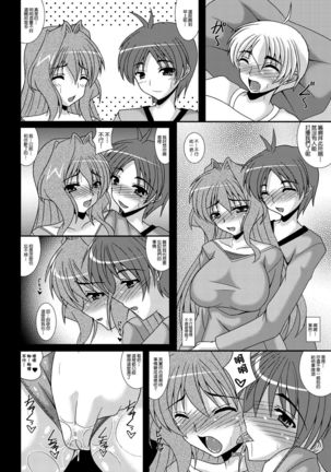 Hitozuma Kaori-san ～Sonyo 3 Sefure kara Nikudorei e...～ - Page 20