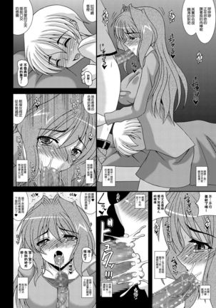 Hitozuma Kaori-san ～Sonyo 3 Sefure kara Nikudorei e...～ - Page 22