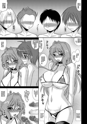 Hitozuma Kaori-san ～Sonyo 3 Sefure kara Nikudorei e...～ - Page 49