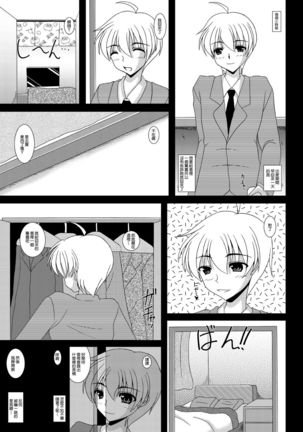 Hitozuma Kaori-san ～Sonyo 3 Sefure kara Nikudorei e...～ Page #37