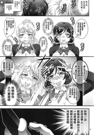 Ore Yome Saimin 1 - Page 21