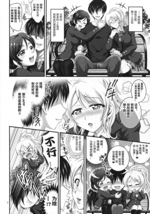 Ore Yome Saimin 1 - Page 6