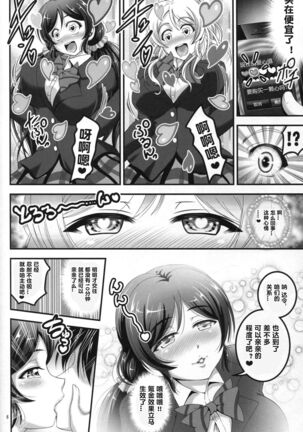 Ore Yome Saimin 1 - Page 8