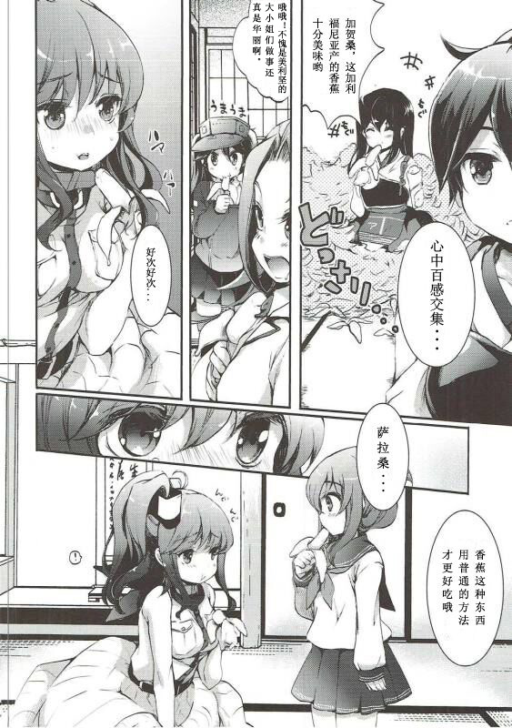 Sara Ojousama Nihon o Shiru!