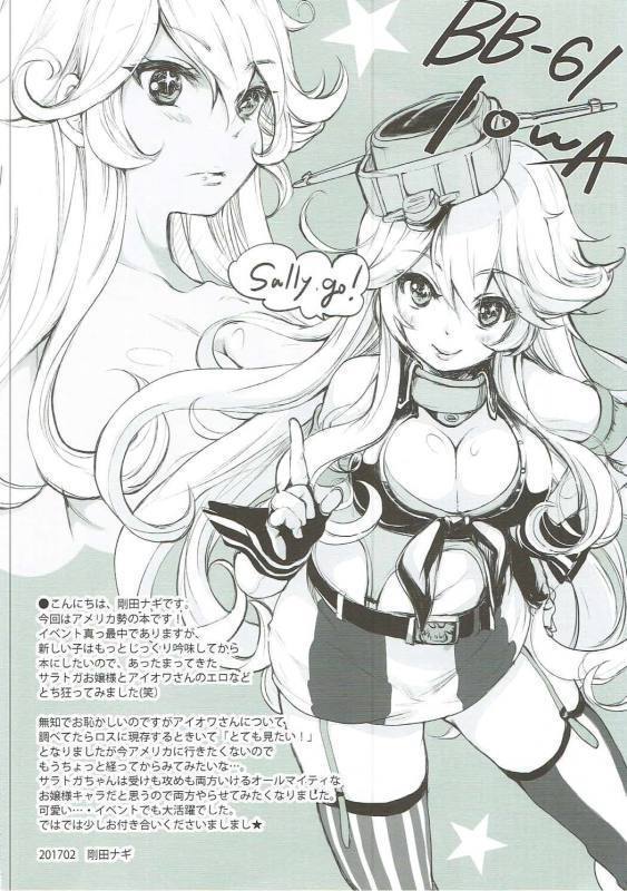 Sara Ojousama Nihon o Shiru!