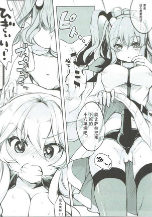 Sara Ojousama Nihon o Shiru! Page #14