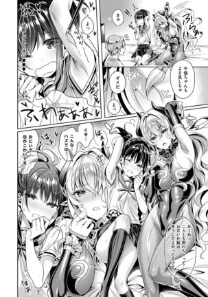 Yokubou Pandora Yokubou 1-2 - Page 40