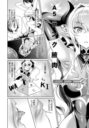 Yokubou Pandora Yokubou 1-2 - Page 20