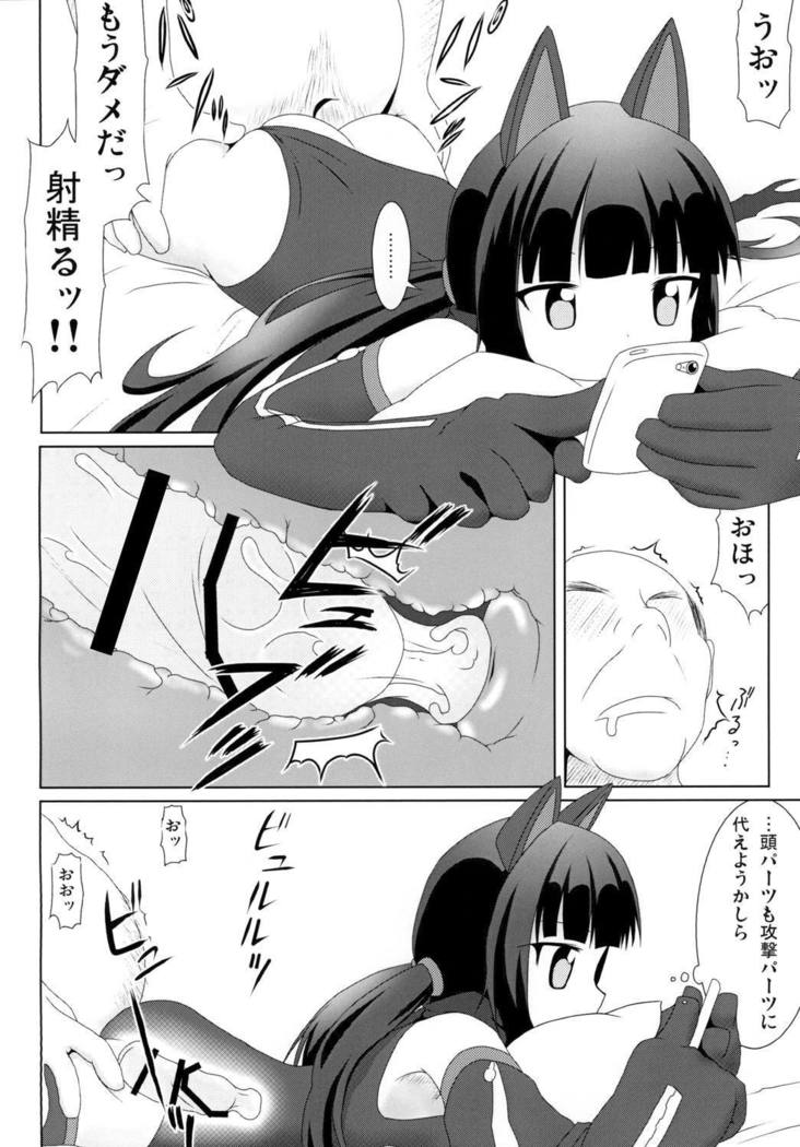 Watashi wa Okane ga Hitsuyou na dake