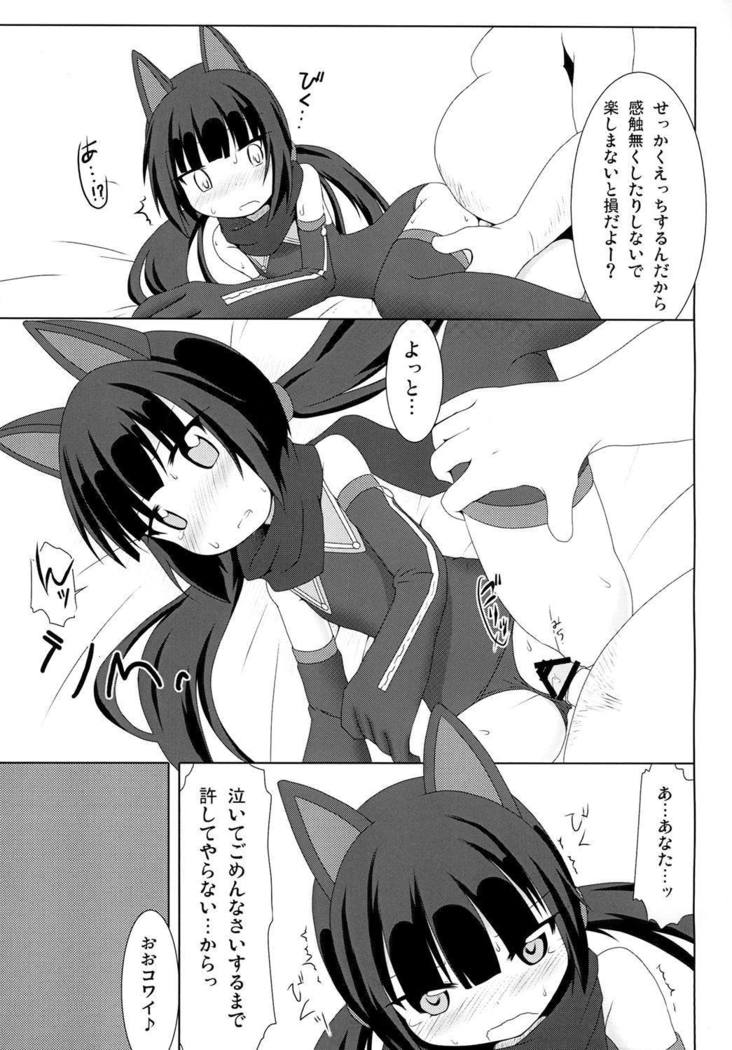 Watashi wa Okane ga Hitsuyou na dake