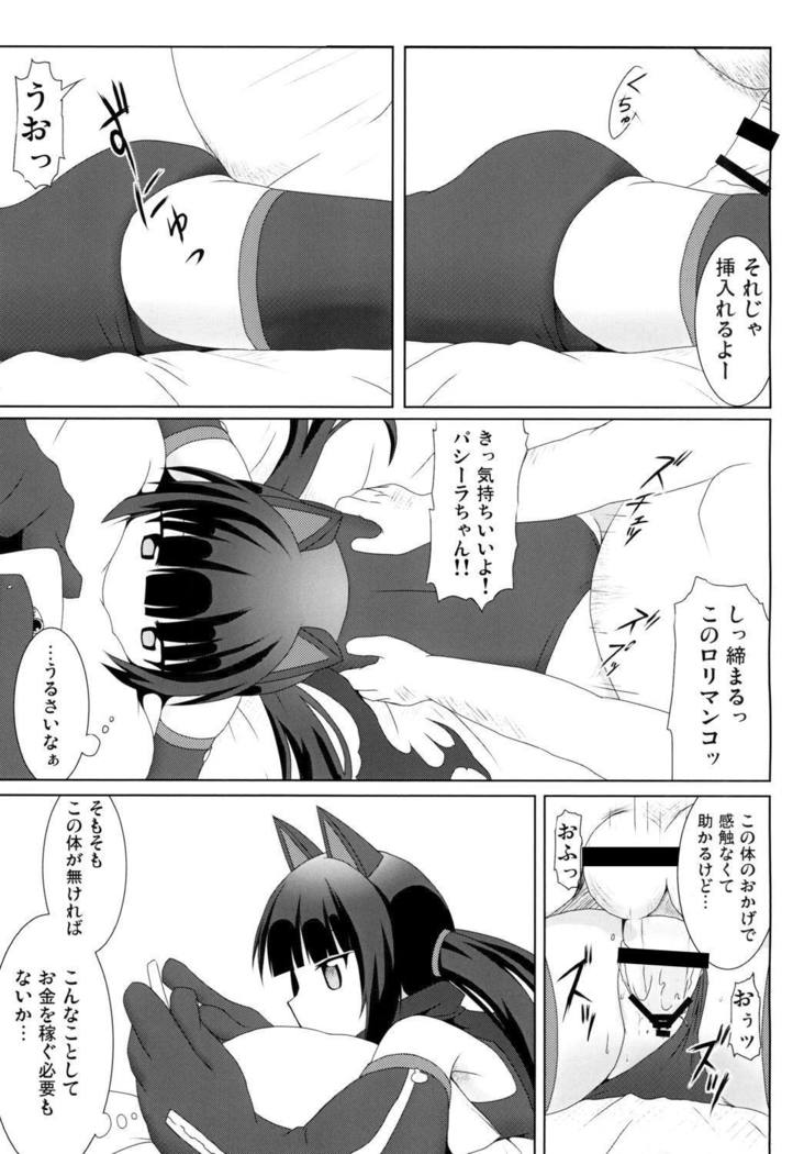 Watashi wa Okane ga Hitsuyou na dake