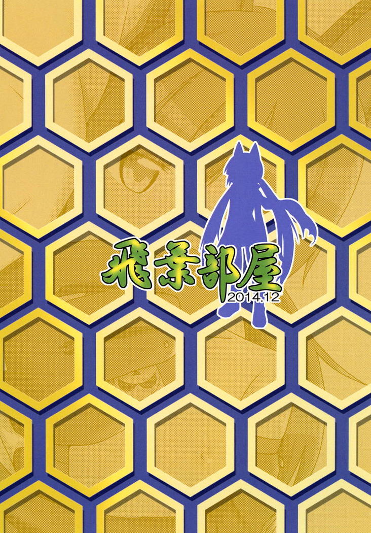 Watashi wa Okane ga Hitsuyou na dake