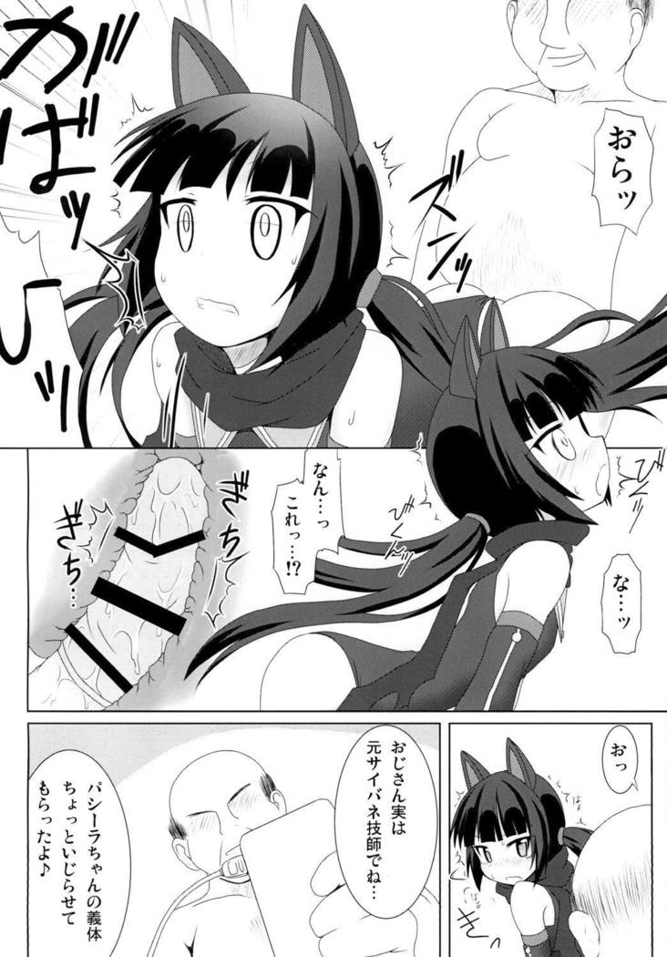 Watashi wa Okane ga Hitsuyou na dake
