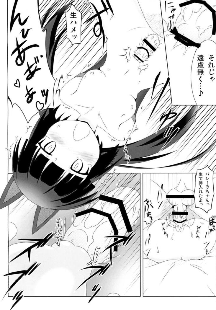 Watashi wa Okane ga Hitsuyou na dake