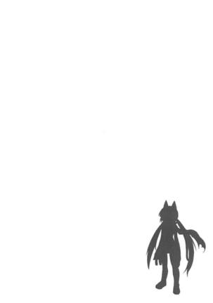 Watashi wa Okane ga Hitsuyou na dake - Page 17
