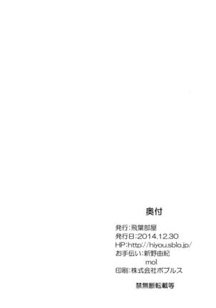 Watashi wa Okane ga Hitsuyou na dake - Page 19