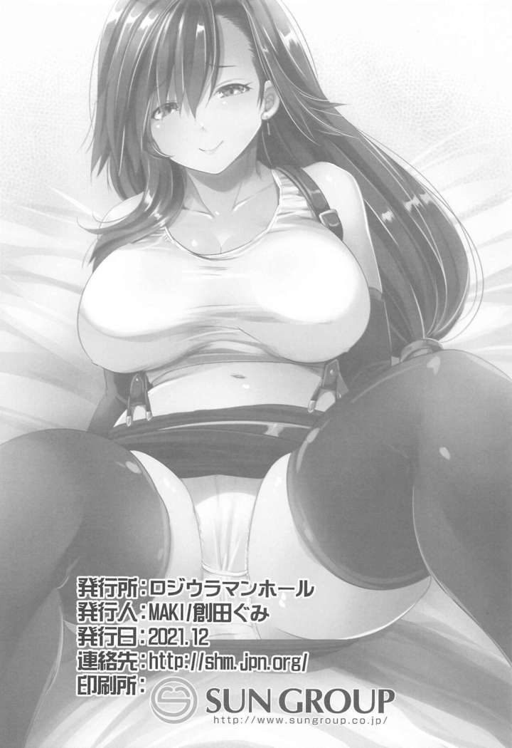Shinjin Tifa-chan Goshimei Full Course