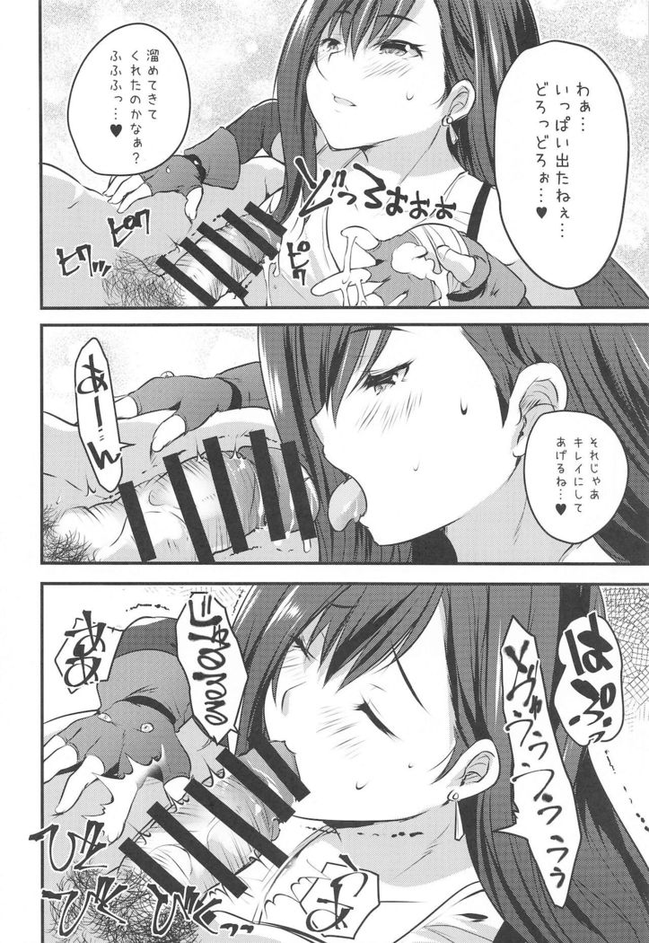 Shinjin Tifa-chan Goshimei Full Course