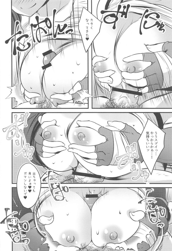 Shinjin Tifa-chan Goshimei Full Course