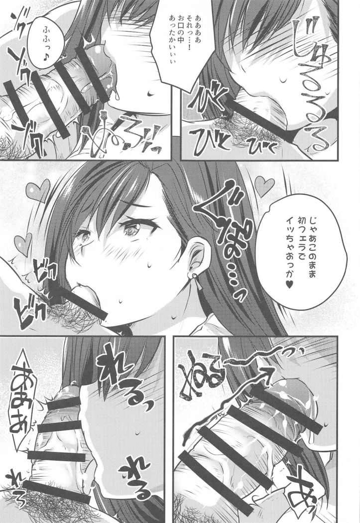 Shinjin Tifa-chan Goshimei Full Course