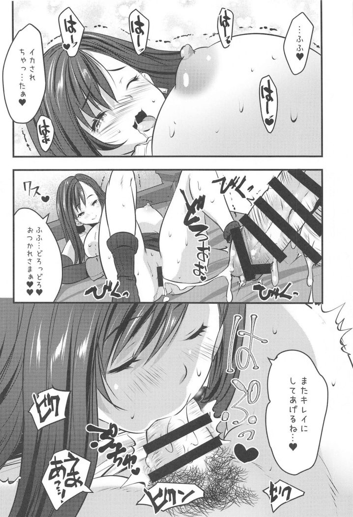 Shinjin Tifa-chan Goshimei Full Course