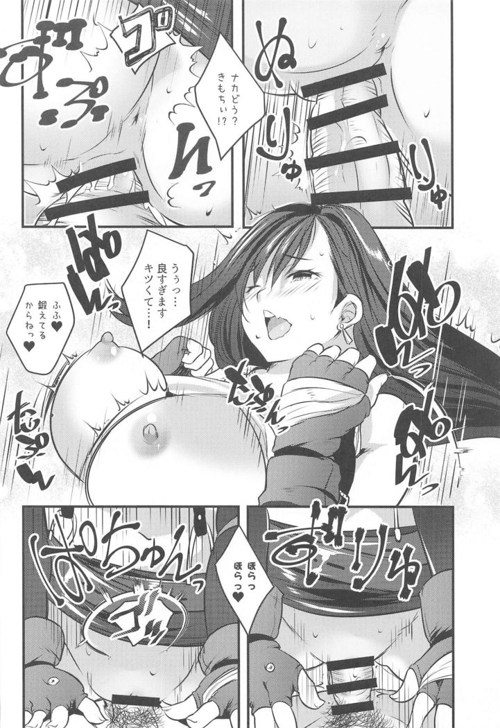 Shinjin Tifa-chan Goshimei Full Course