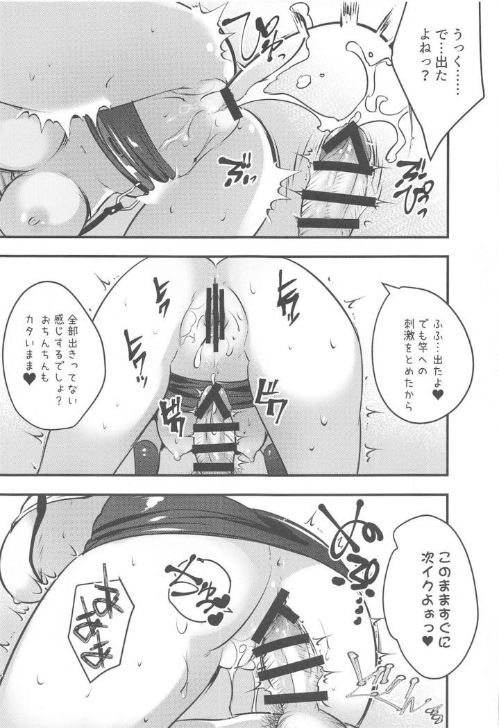 Shinjin Tifa-chan Goshimei Full Course