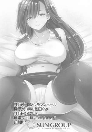 Shinjin Tifa-chan Goshimei Full Course Page #47