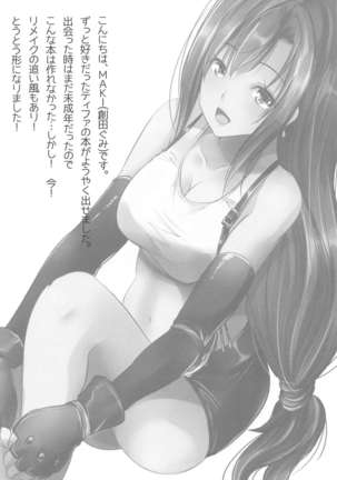 Shinjin Tifa-chan Goshimei Full Course Page #45